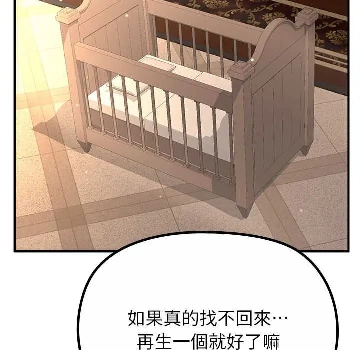 迷雾深处的诱惑 - 第38話 - page 28