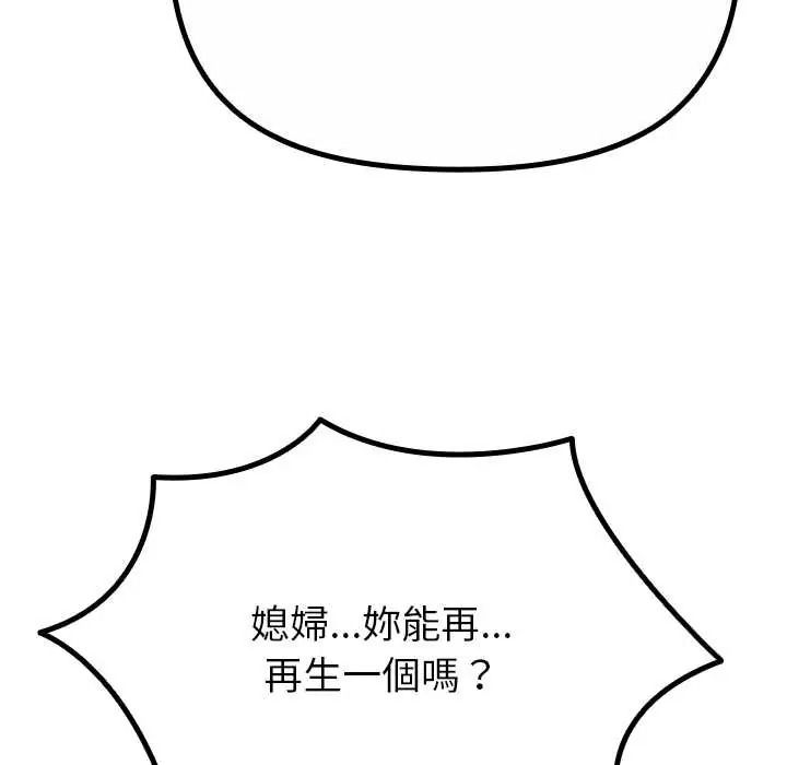 迷雾深处的诱惑 - 第38話 - page 29