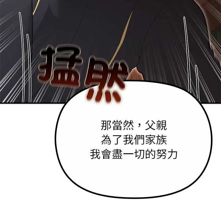 迷雾深处的诱惑 - 第38話 - page 31