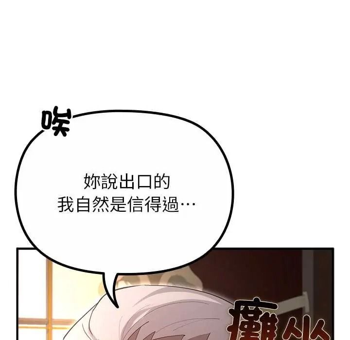 迷雾深处的诱惑 - 第38話 - page 32