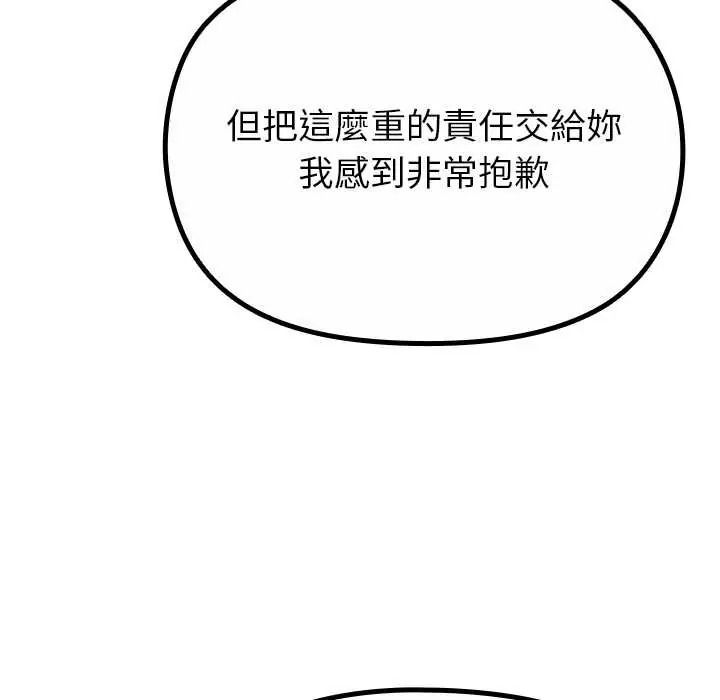 迷雾深处的诱惑 - 第38話 - page 34