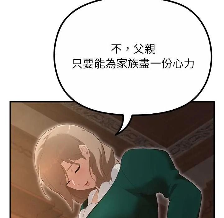 迷雾深处的诱惑 - 第38話 - page 35
