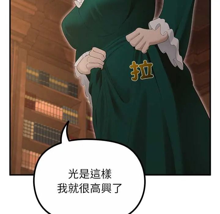 迷雾深处的诱惑 - 第38話 - page 36