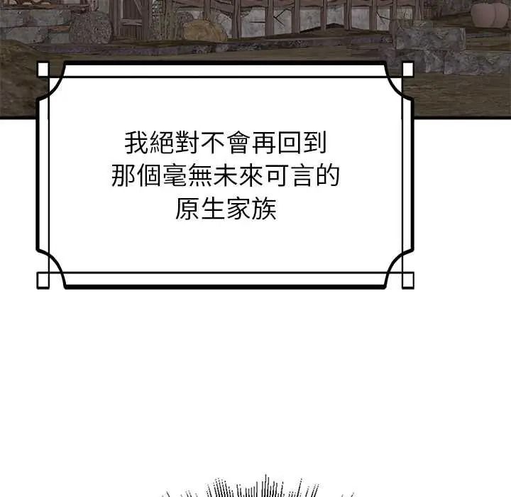 迷雾深处的诱惑 - 第38話 - page 39