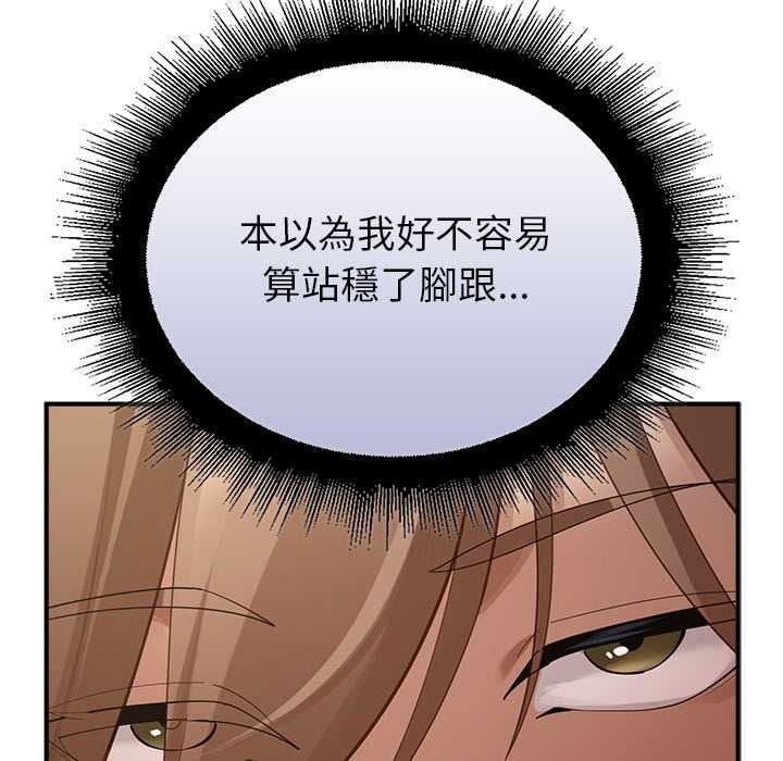 迷雾深处的诱惑 - 第38話 - page 40