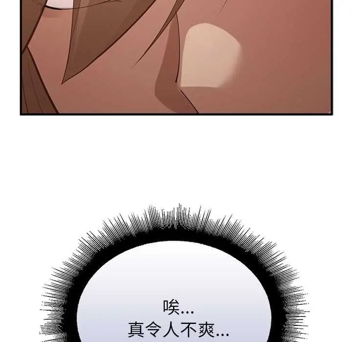 迷雾深处的诱惑 - 第38話 - page 41