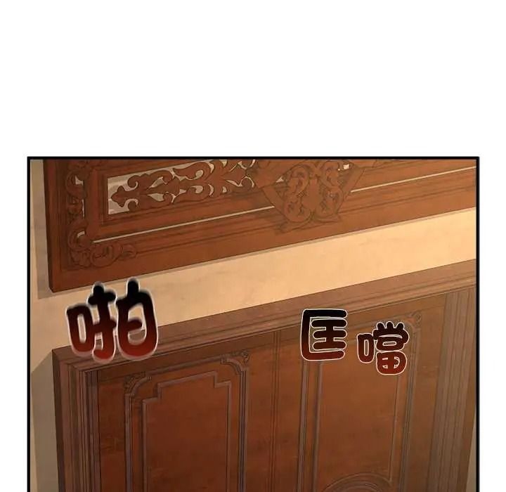 迷雾深处的诱惑 - 第38話 - page 43