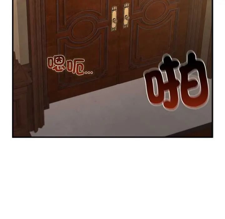 迷雾深处的诱惑 - 第38話 - page 44