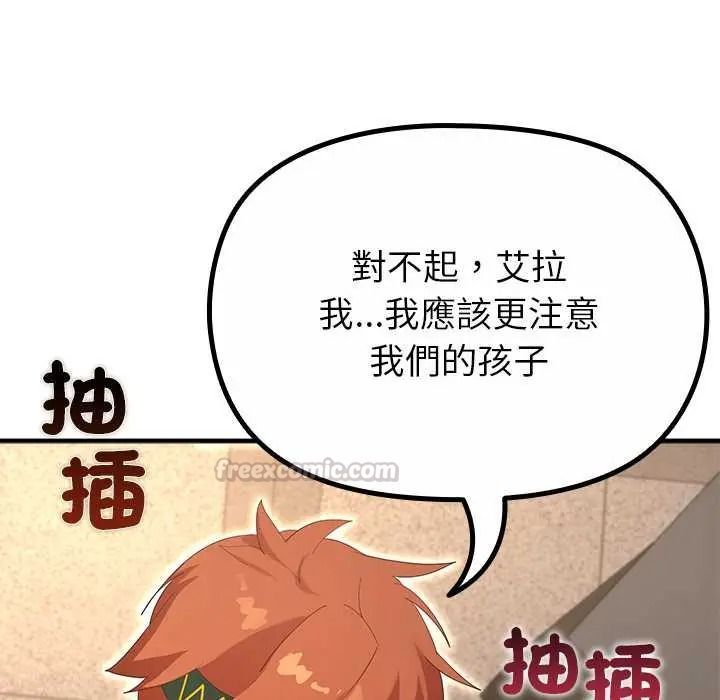 迷雾深处的诱惑 - 第38話 - page 45