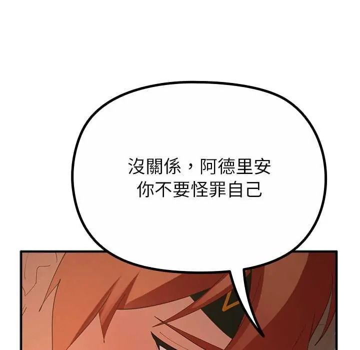 迷雾深处的诱惑 - 第38話 - page 48