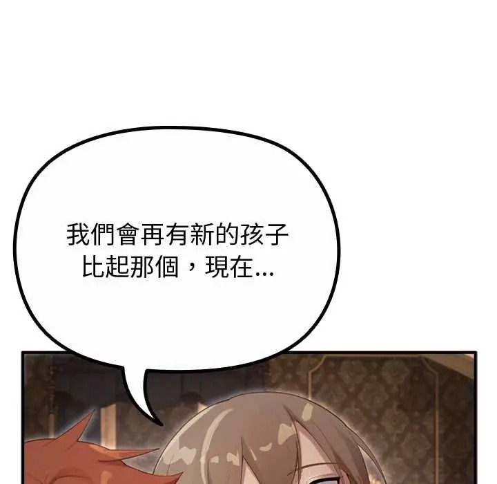 迷雾深处的诱惑 - 第38話 - page 51