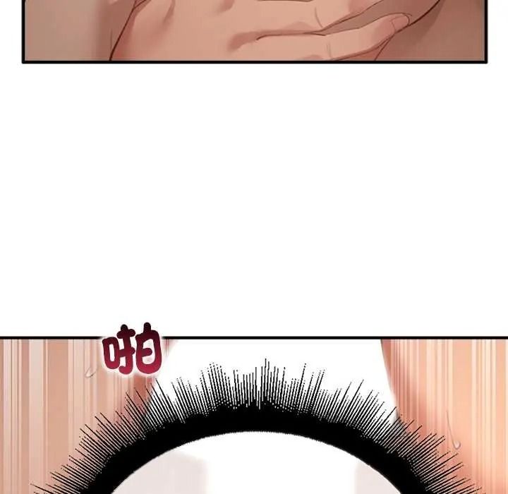 迷雾深处的诱惑 - 第38話 - page 53