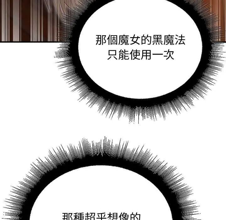 迷雾深处的诱惑 - 第38話 - page 56
