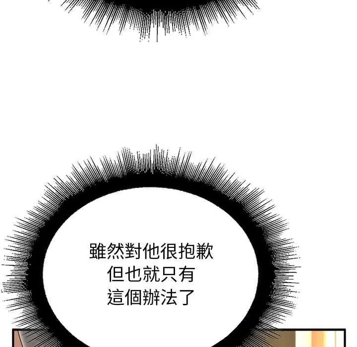 迷雾深处的诱惑 - 第38話 - page 62