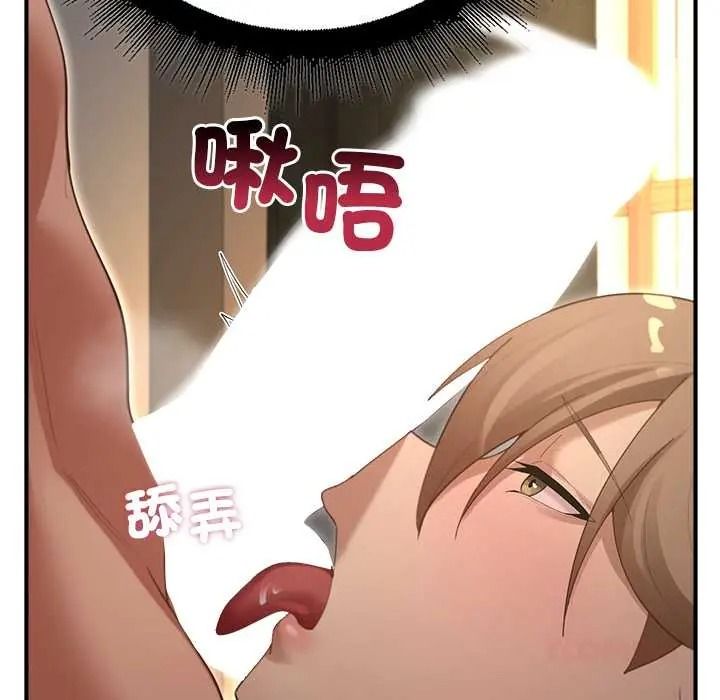 迷雾深处的诱惑 - 第38話 - page 63