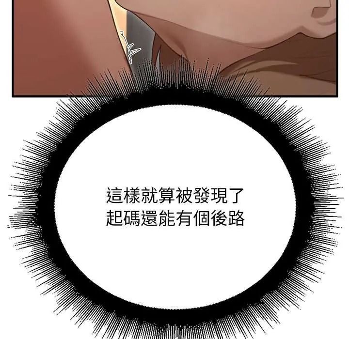 迷雾深处的诱惑 - 第38話 - page 64