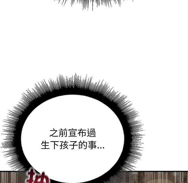 迷雾深处的诱惑 - 第38話 - page 65