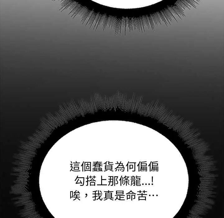迷雾深处的诱惑 - 第38話 - page 71