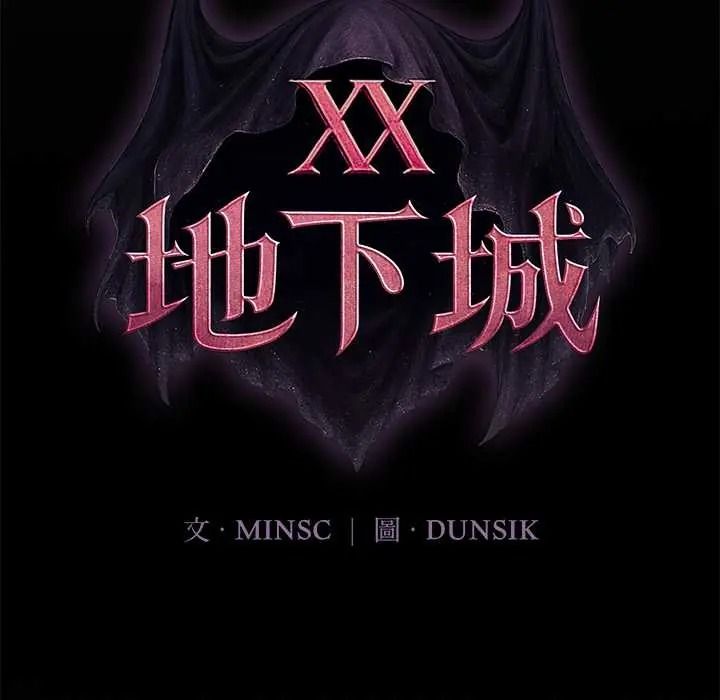 迷雾深处的诱惑 - 第38話 - page 73