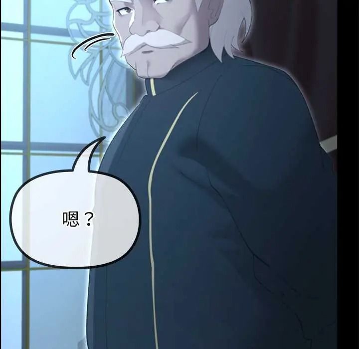 迷雾深处的诱惑 - 第38話 - page 81