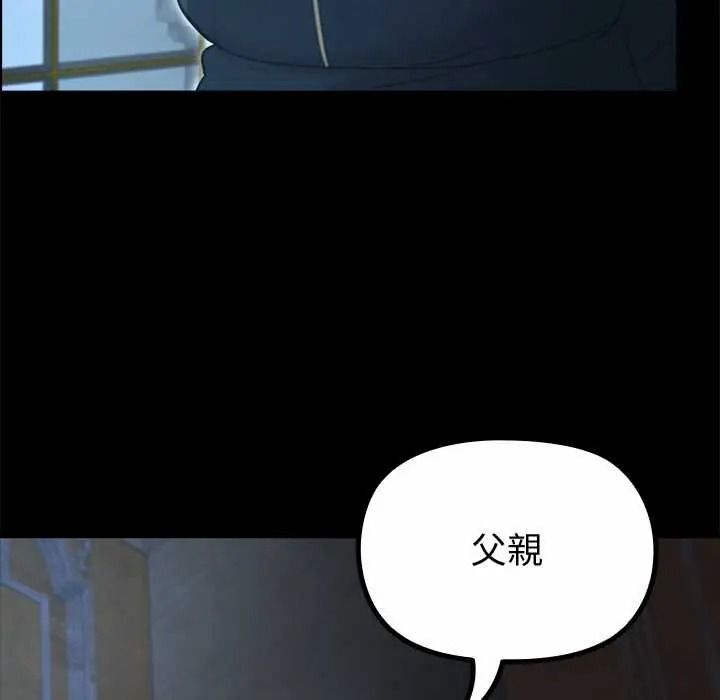 迷雾深处的诱惑 - 第38話 - page 82