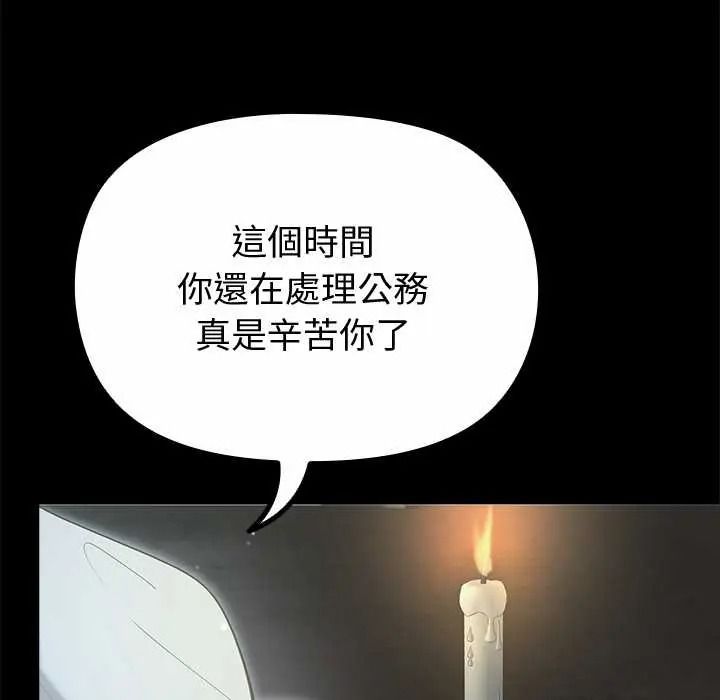 迷雾深处的诱惑 - 第38話 - page 85