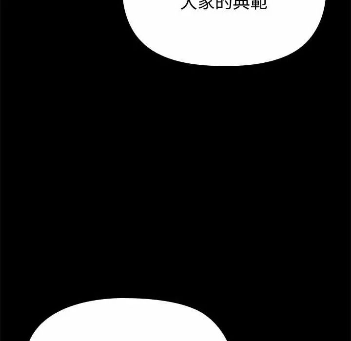 迷雾深处的诱惑 - 第38話 - page 87
