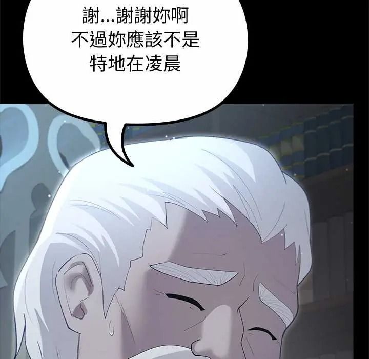 迷雾深处的诱惑 - 第38話 - page 88