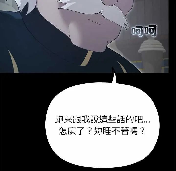 迷雾深处的诱惑 - 第38話 - page 89