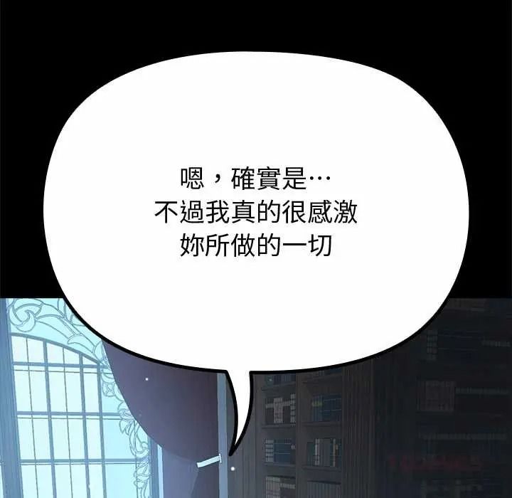 迷雾深处的诱惑 - 第38話 - page 93