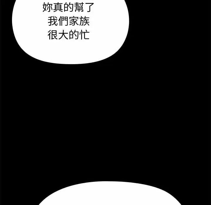 迷雾深处的诱惑 - 第38話 - page 95