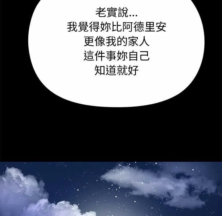 迷雾深处的诱惑 - 第38話 - page 96