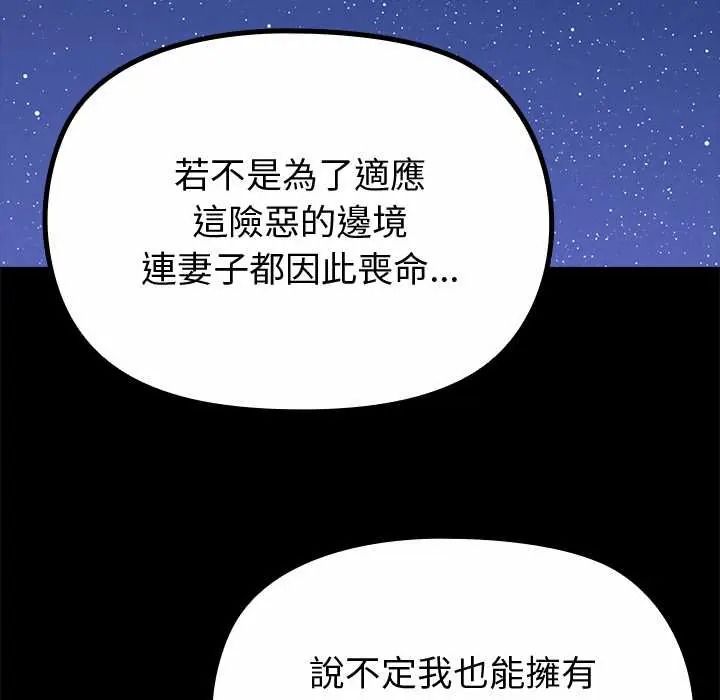 迷雾深处的诱惑 - 第38話 - page 98