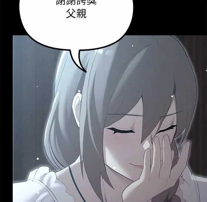 迷雾深处的诱惑 - 第38話 - page 100