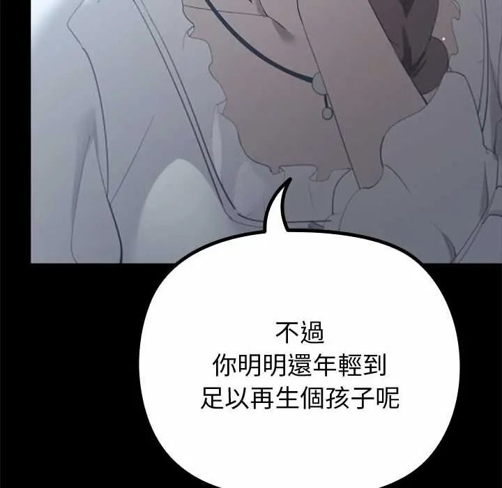 迷雾深处的诱惑 - 第38話 - page 101