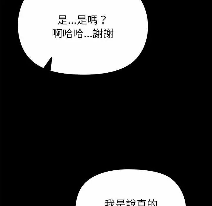 迷雾深处的诱惑 - 第38話 - page 104