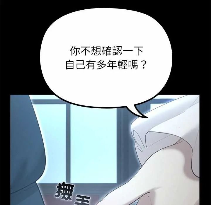 迷雾深处的诱惑 - 第38話 - page 107