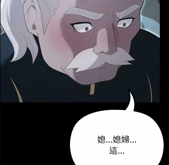 迷雾深处的诱惑 - 第38話 - page 110