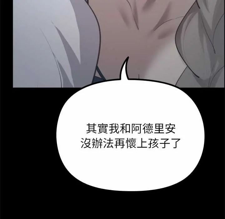 迷雾深处的诱惑 - 第38話 - page 113