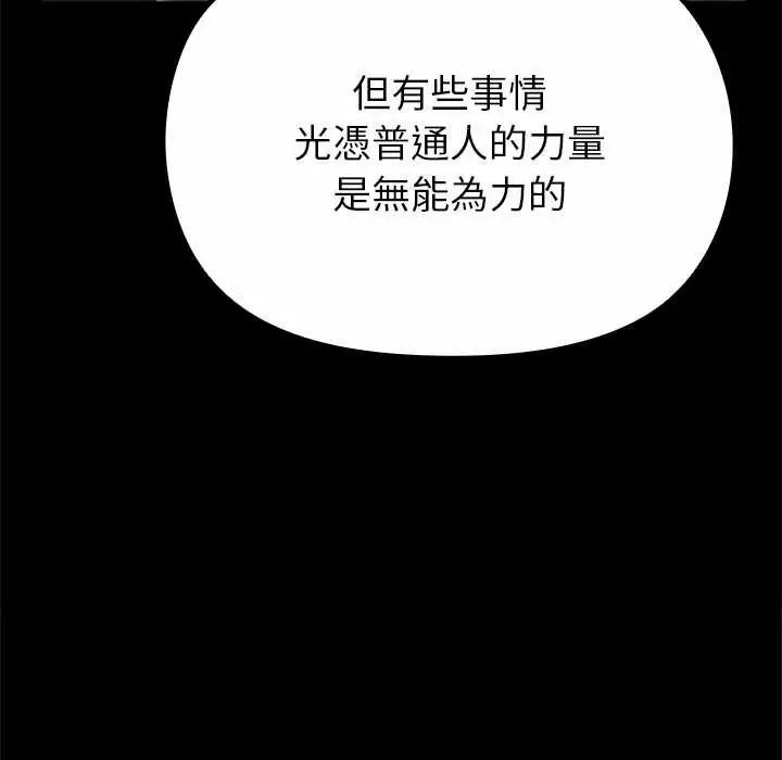 迷雾深处的诱惑 - 第38話 - page 116