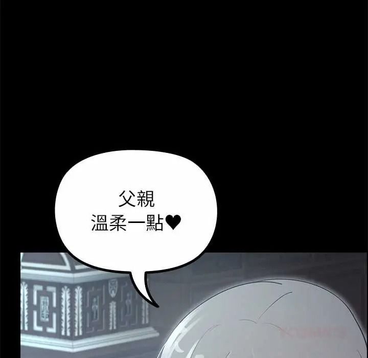 迷雾深处的诱惑 - 第38話 - page 123
