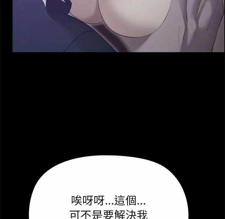 迷雾深处的诱惑 - 第38話 - page 125