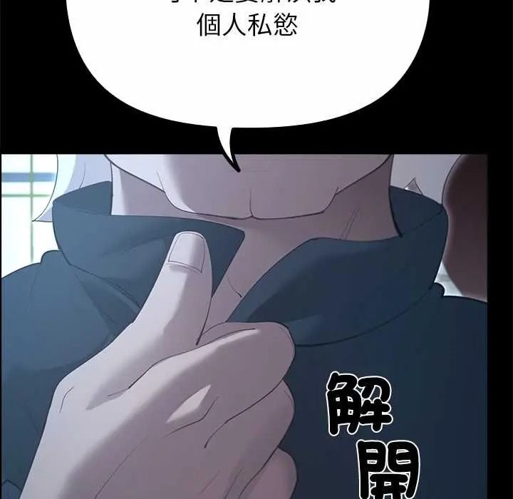 迷雾深处的诱惑 - 第38話 - page 126
