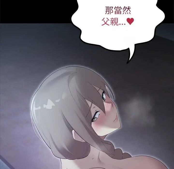 迷雾深处的诱惑 - 第38話 - page 131