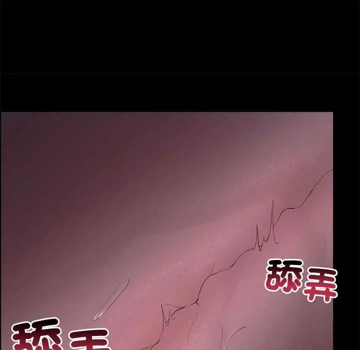 迷雾深处的诱惑 - 第38話 - page 133