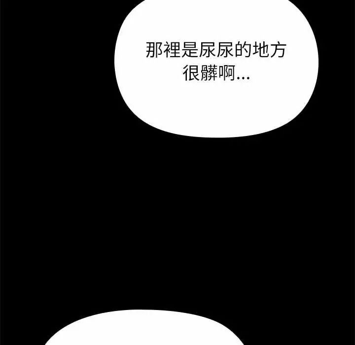 迷雾深处的诱惑 - 第38話 - page 137