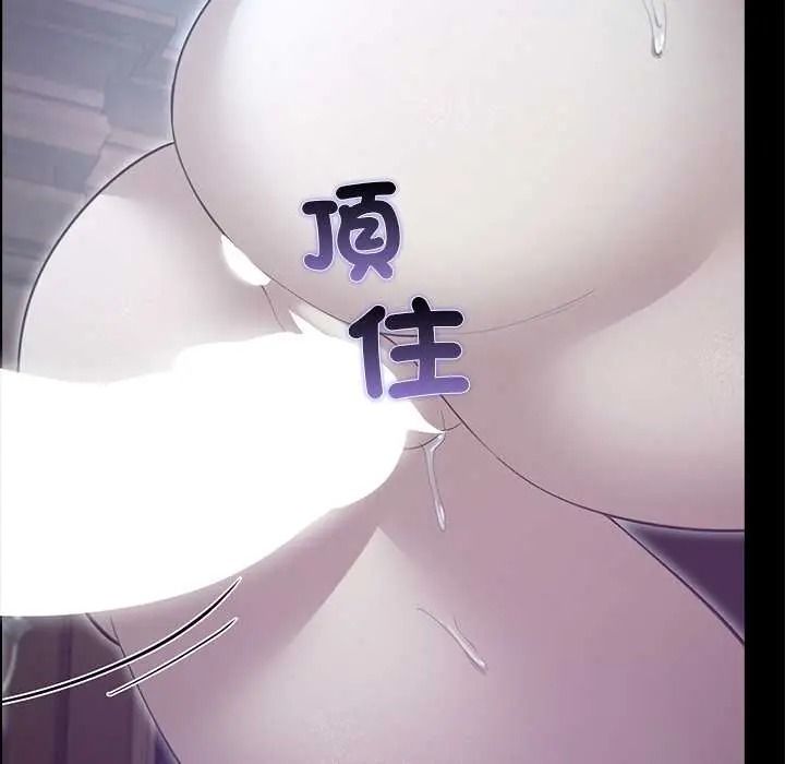 迷雾深处的诱惑 - 第38話 - page 143
