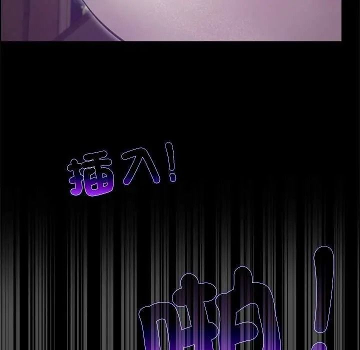 迷雾深处的诱惑 - 第38話 - page 144