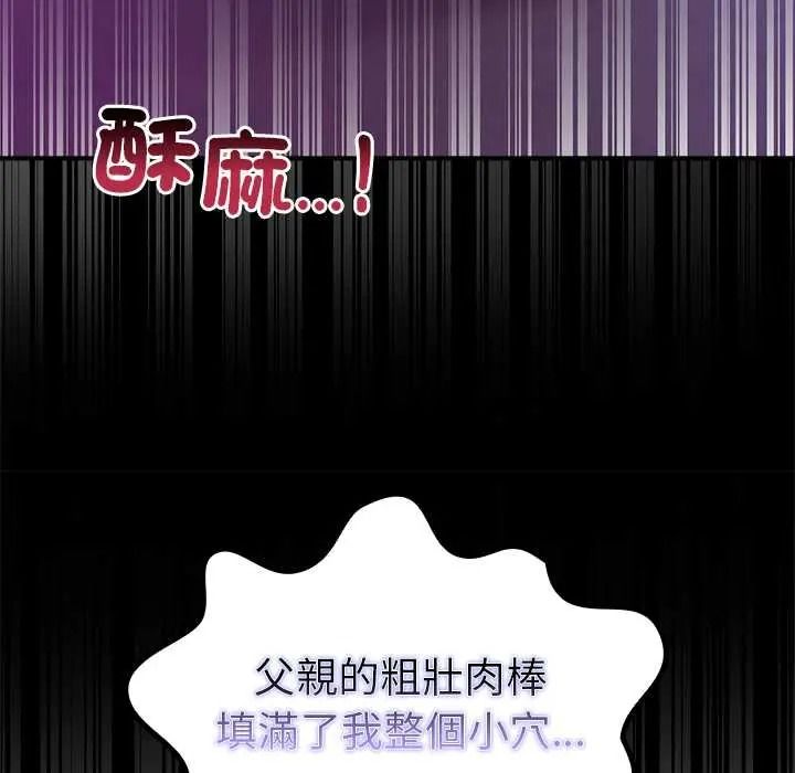 迷雾深处的诱惑 - 第38話 - page 147