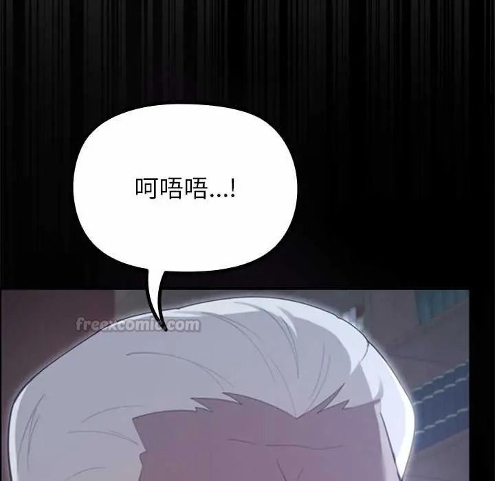 迷雾深处的诱惑 - 第38話 - page 150
